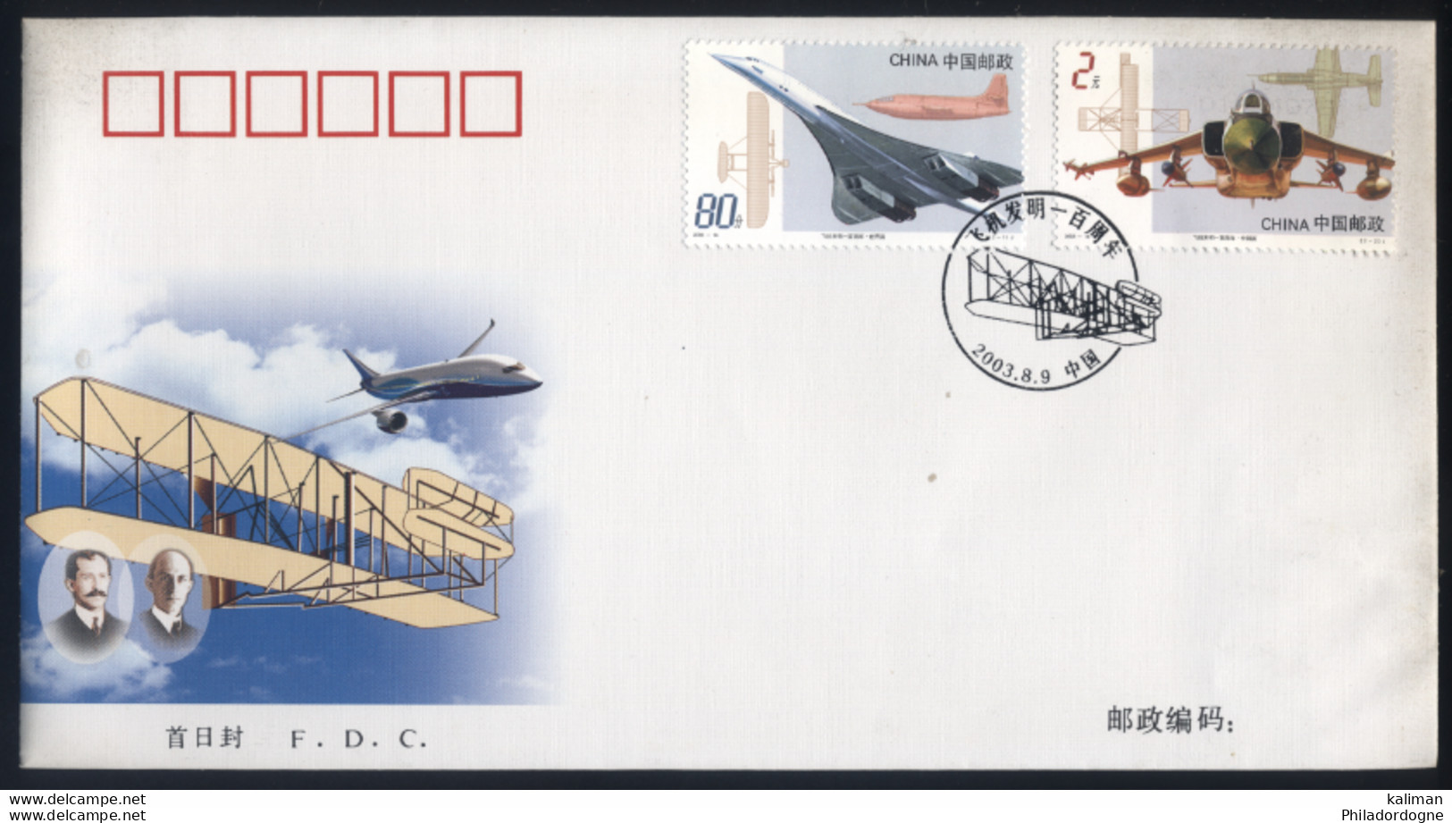 Chine - FDC 100th Anniversary Of The Invention Of The Airplane - 2003/08/09 - 2000-2009