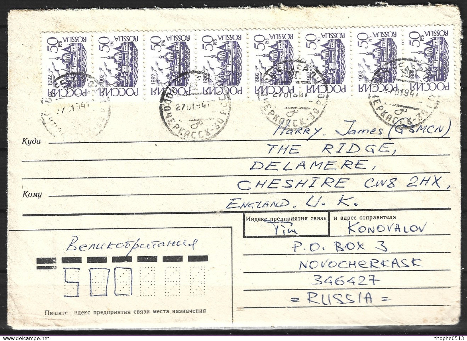 RUSSIE. N°5939 De 1992 Sur Enveloppe Ayant Circulé. Kremlin De Rostov. - Covers & Documents