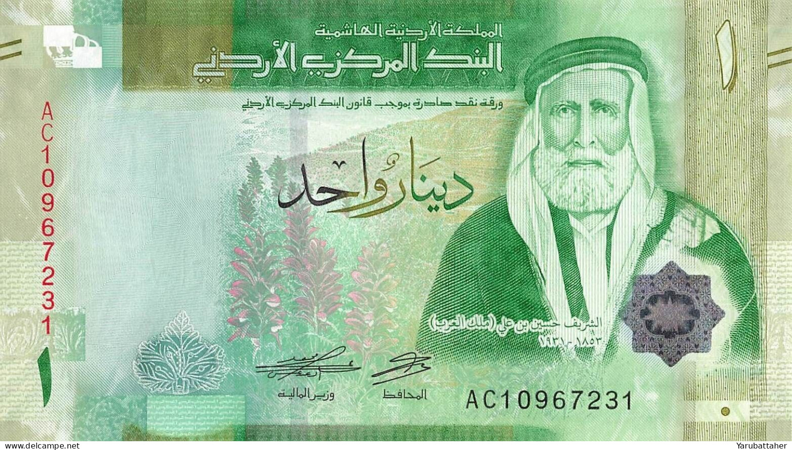 JORDAN 1 Dinar 2022 Bundle X100 New King Abdallah II 5th Edition UNC - Jordanië