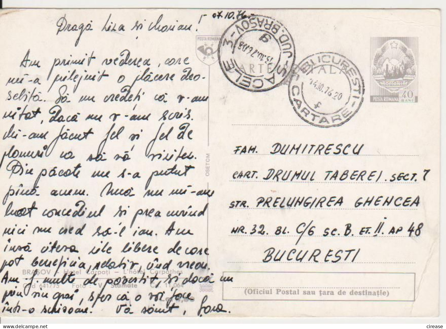 TOURISM BRASOV HOTEL ,,CARPATI,, ROMANIA POSTAL STATIONERY - Hostelería - Horesca