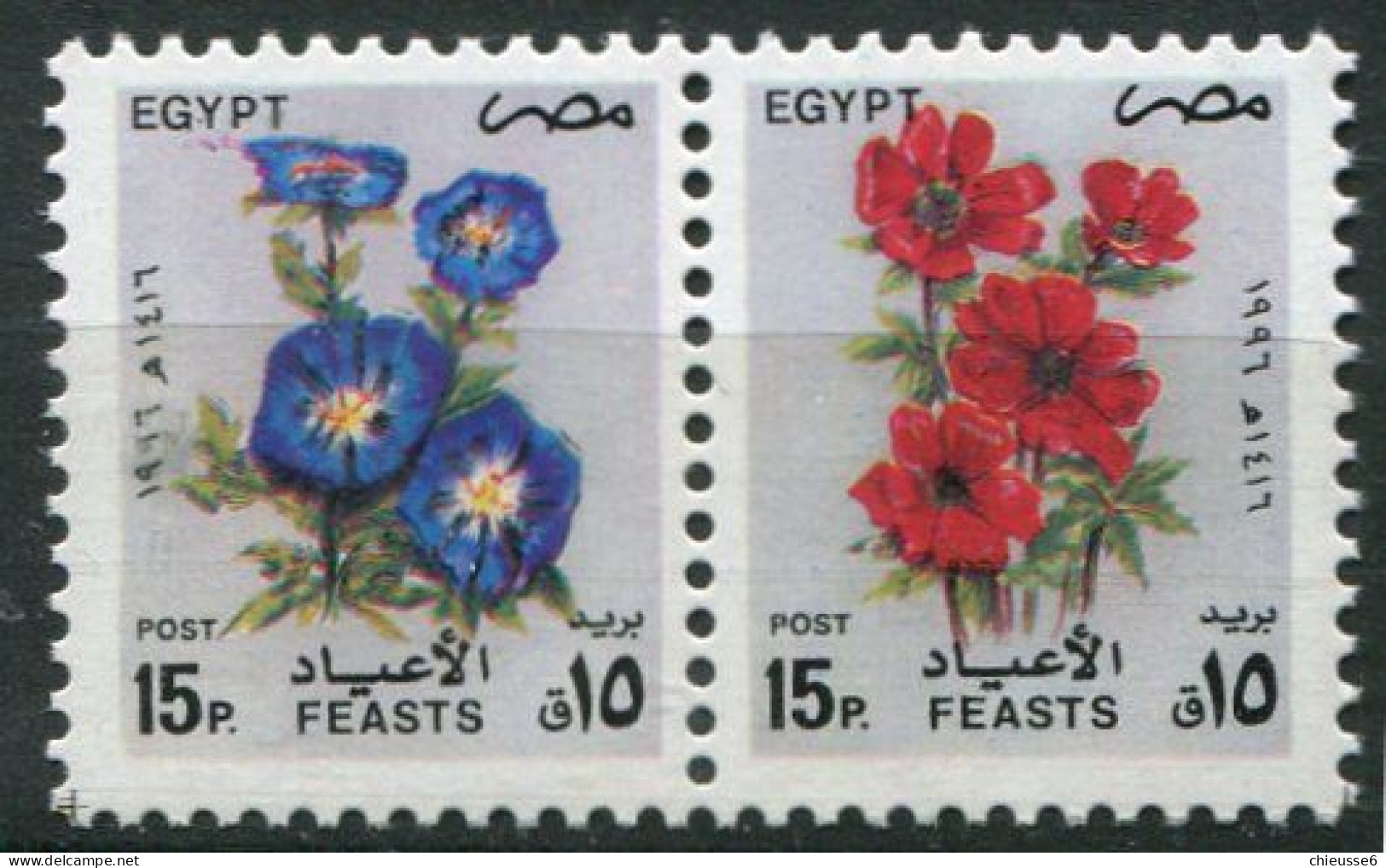 Egypte ** N° 1560/1561 Se Tenant - Festivités. Fleurs : Volubilis, Anémone - Ungebraucht