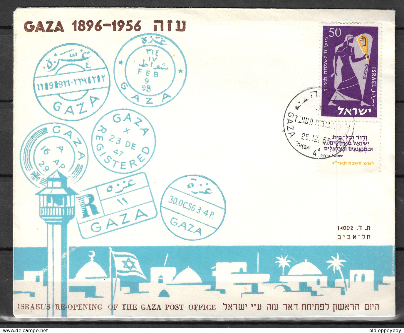 1956 POO FIRST DAY POST OFFICE OPENING PALESTINE GAZA STRIP MAIL STAMP ENVELOPE ISRAEL JUDAICA CACHET COVER - Cartas & Documentos