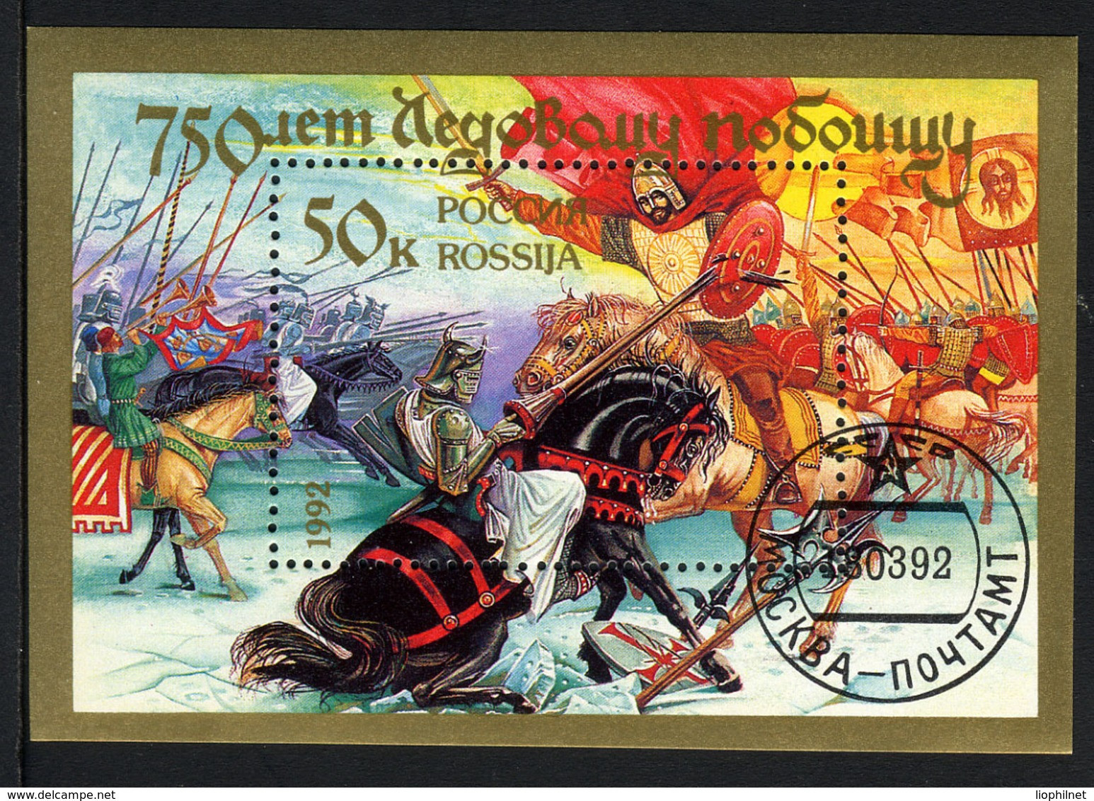 RUSSIE RUSSIA 1992, Yv. 220, Bataille Du Lac Peïpous, 1 Bloc, Oblitéré / Used. R382 - Gebraucht