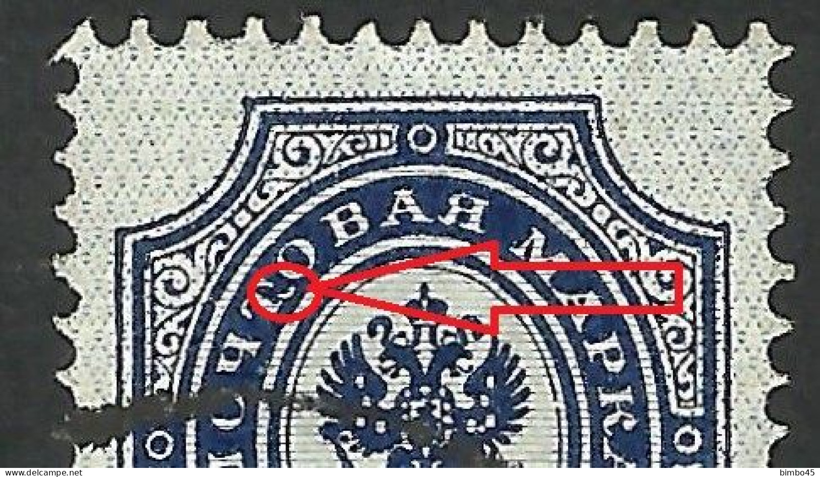 Error  Russia  1889 --- Rar -- Comma Between The Letter "T" And "O" - Variétés & Curiosités