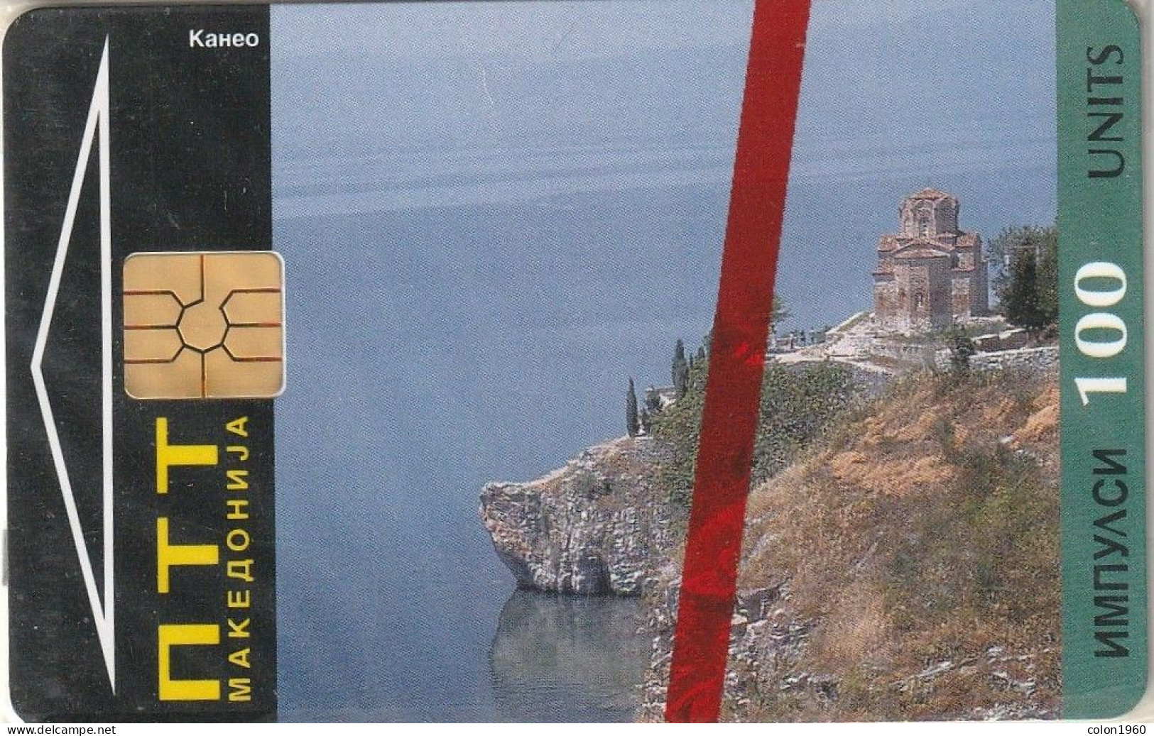 MACEDONIA DEL NORTE. MK-PTT-0001A. Kaneo - 1st Issue. 100U. 1995-11. (004). MINT - NUEVO - Nordmazedonien