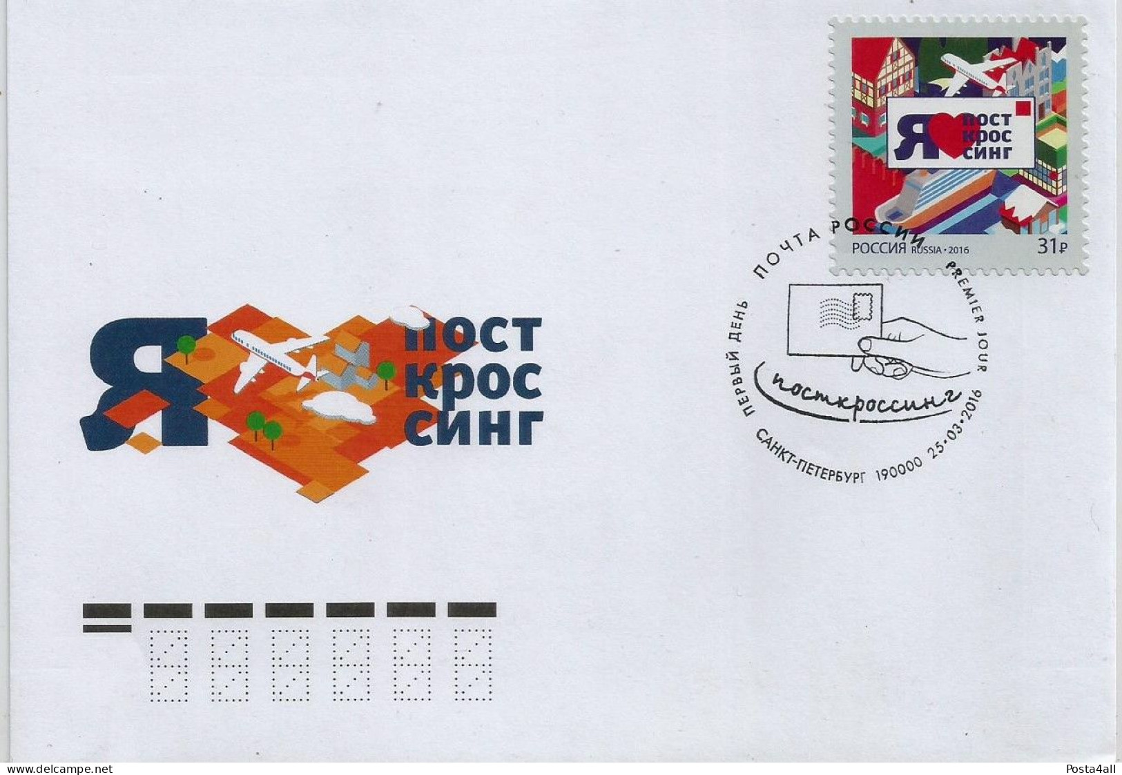 Russia  - 2016 Postcrossing - Air Planes - Postcards - Complete Issue - FDC - Lettres & Documents