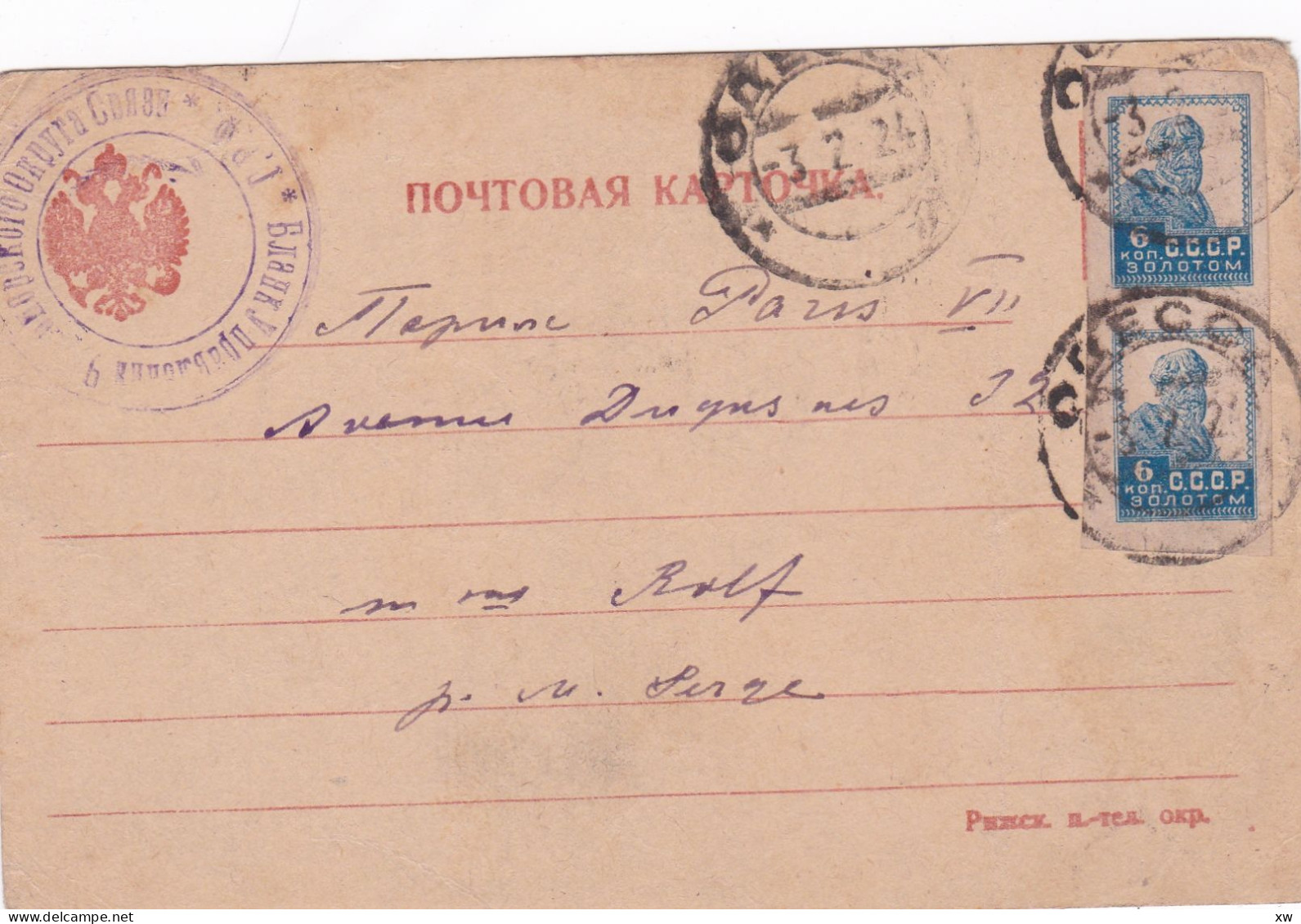 RUSSIE - 1923-1991-Carte Postale - Entier Postal 1924 De Odessa Vers Paris - Bande De 2 X 6 Kon Sur Timbre Entier Postal - ...-1949