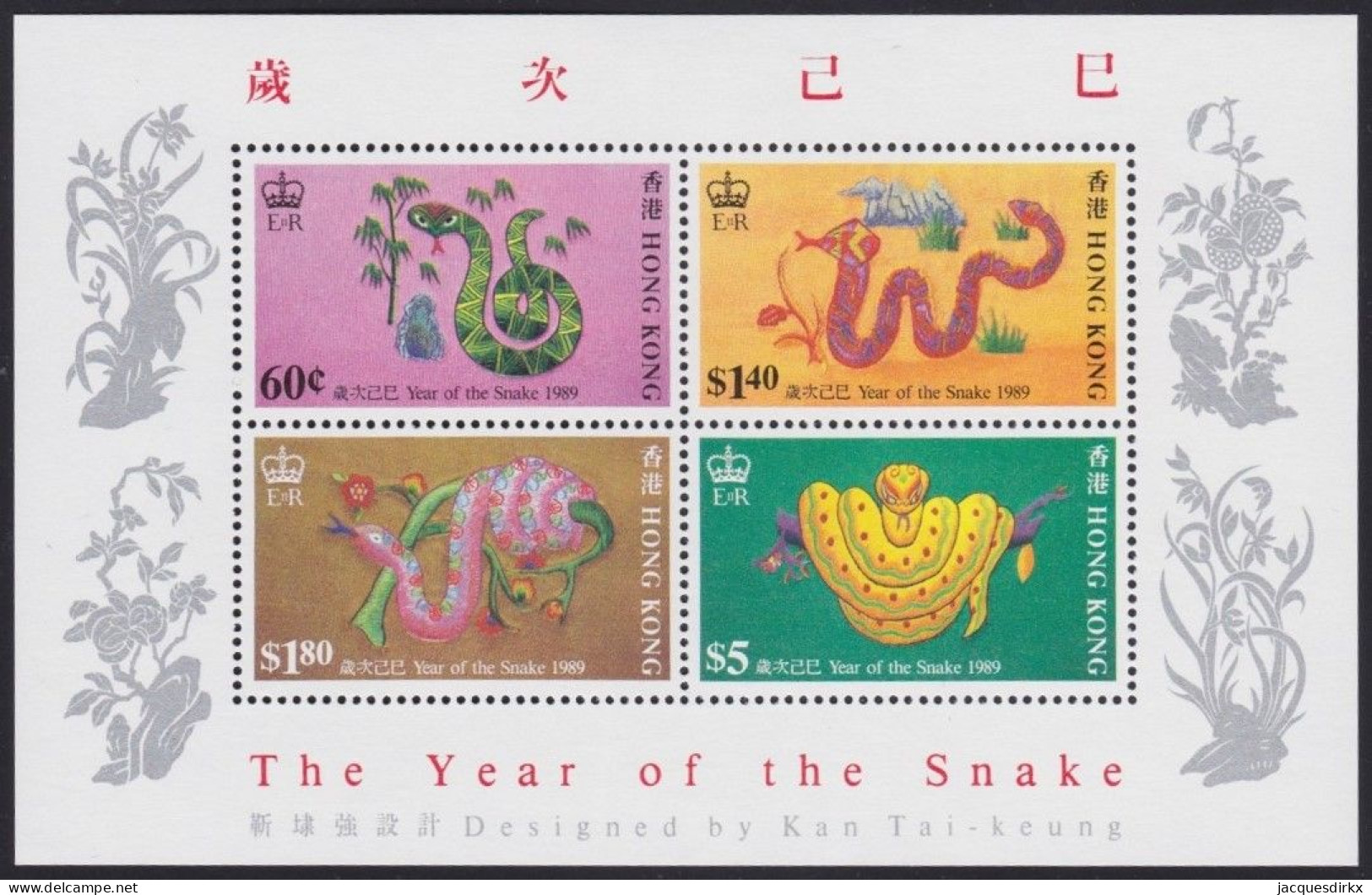 Hong Kong     .    SG    .    MS 591    .    **   .    MNH - Blocs-feuillets