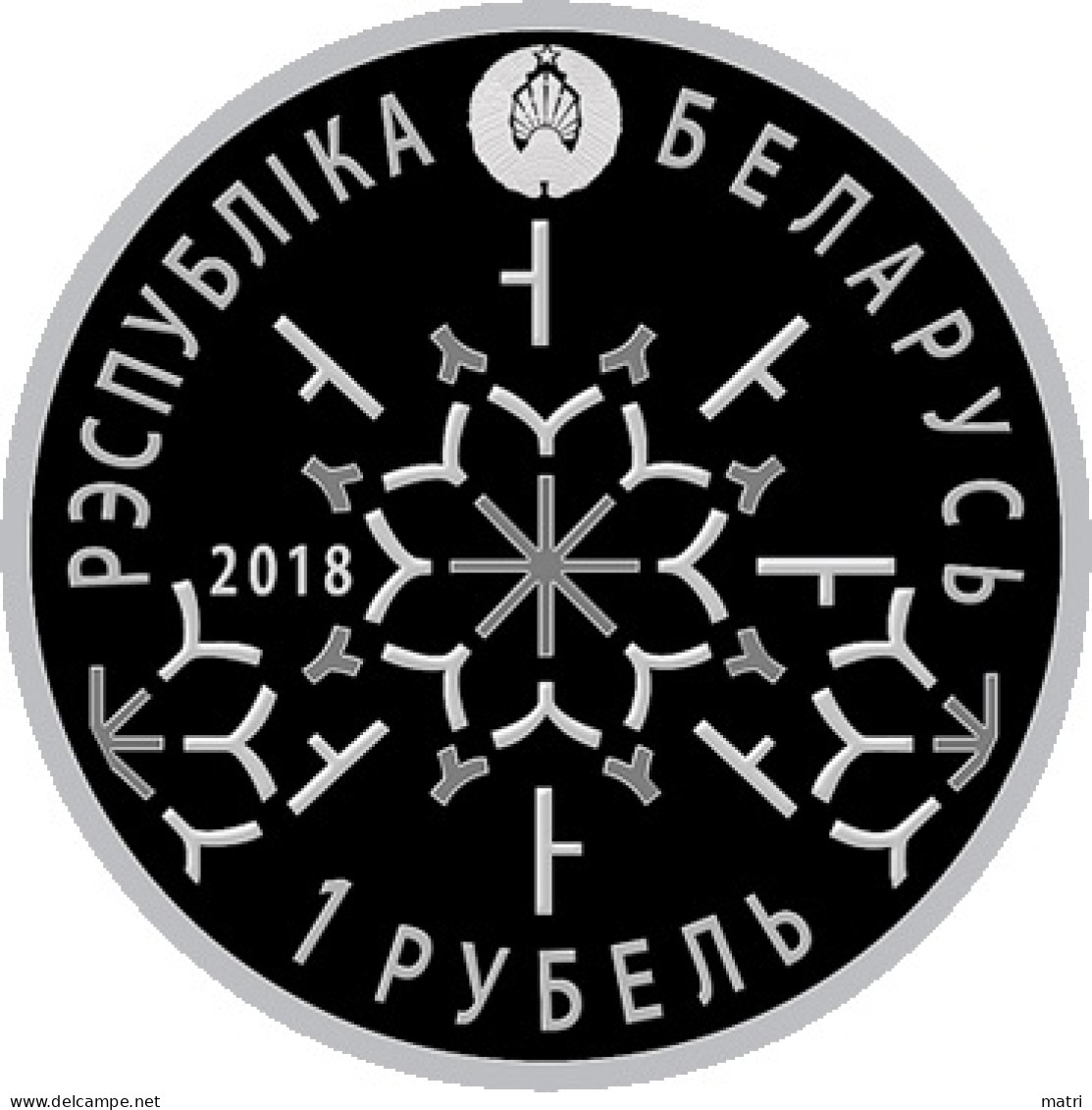 Belarus 1 Rouble 2018 Winter Sports - Freestyle - Belarus