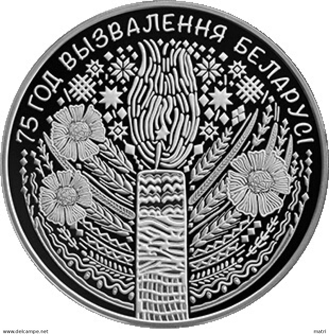 Belarus 1 Rouble 2019 75 Years Of The Liberation Of Belarus From The Nazi Invaders Km#632 - Wit-Rusland
