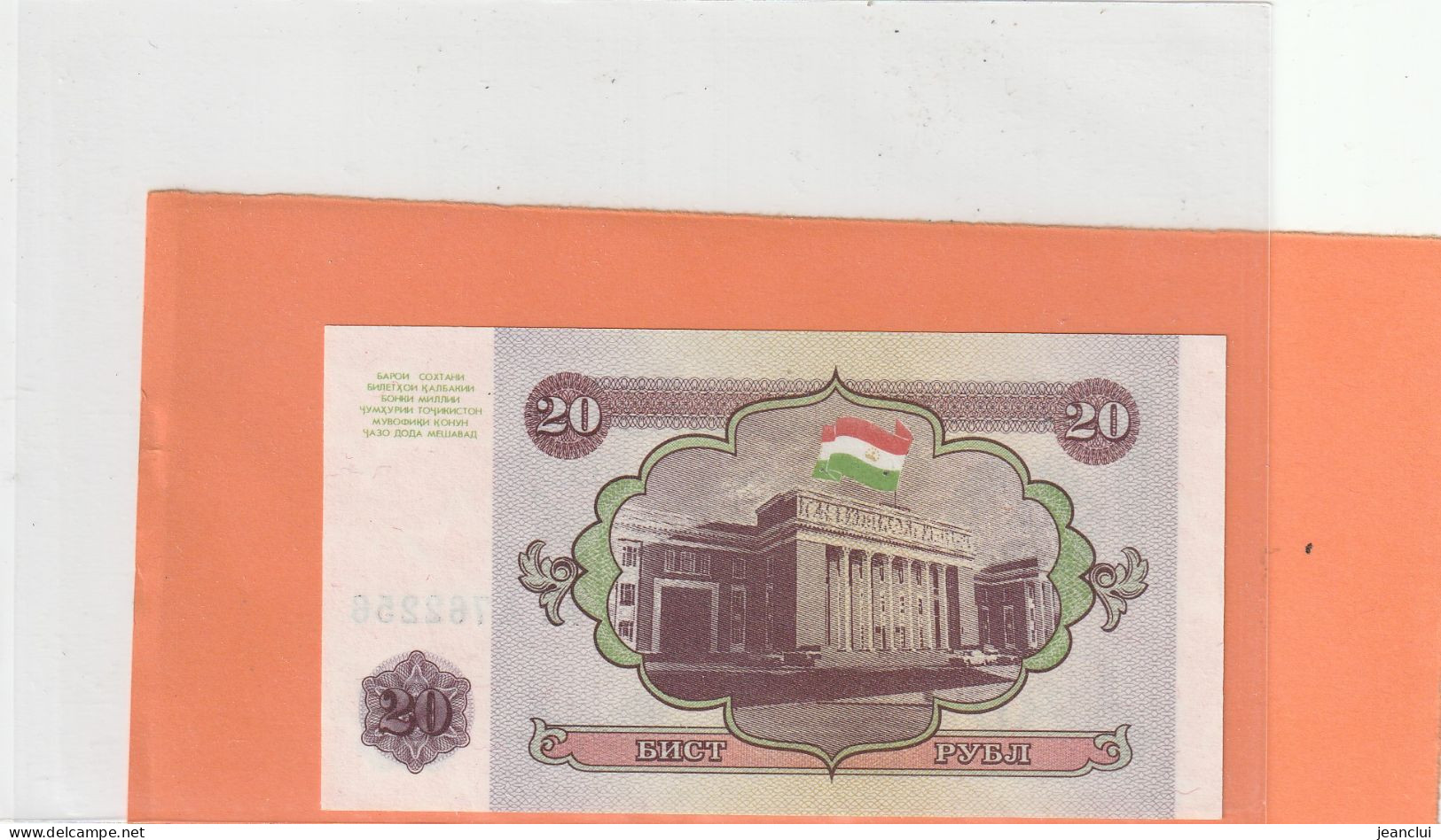 TADJIKISTAN  .  20 ROUBLE  .  1994  .  2 SCANES   2 SCANES - Tajikistan