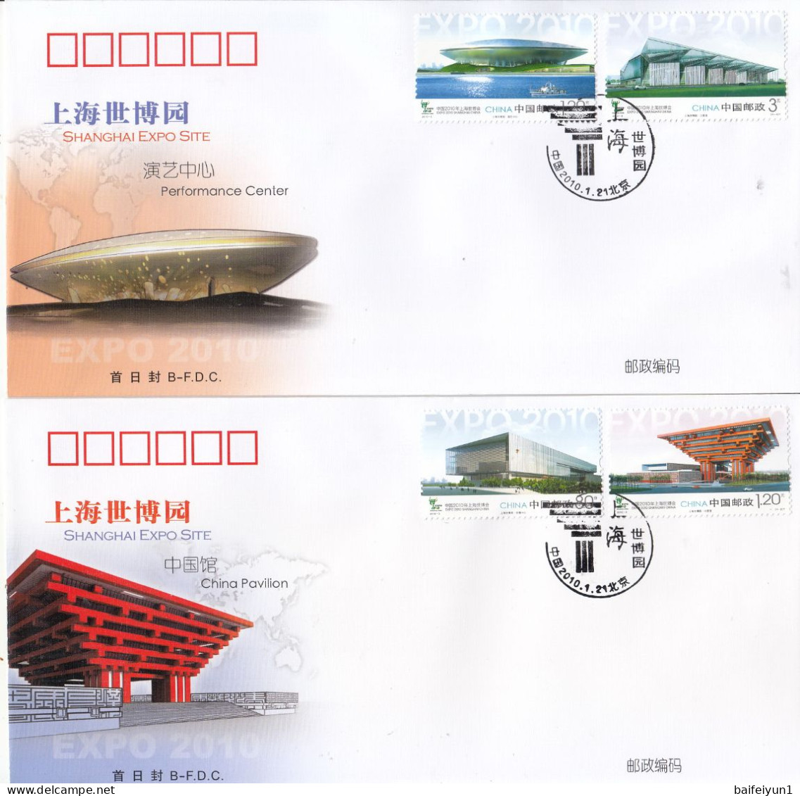 China 2010-3 Shanghai Expo Stadium Stamps +S/S  B.FDC - 2010 – Shanghai (Chine)