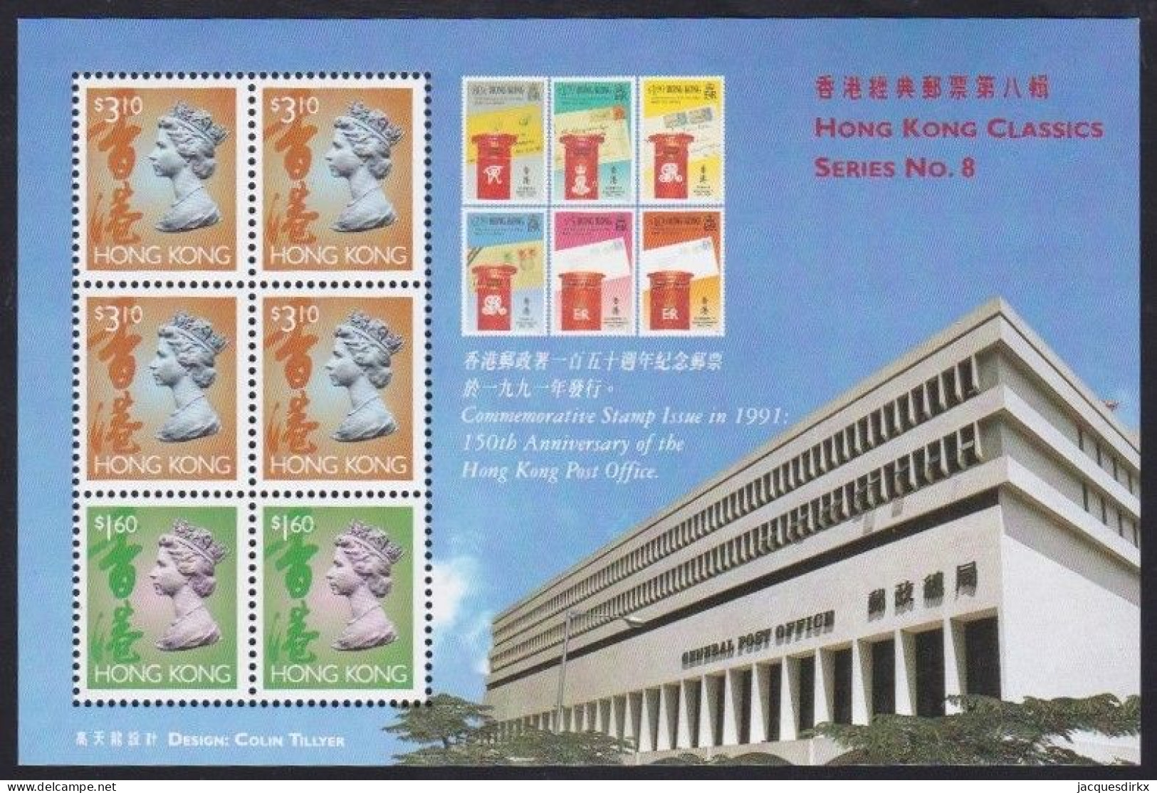 Hong Kong   .  SG  .   MS 820   .    **   .   MNH - Blocks & Sheetlets