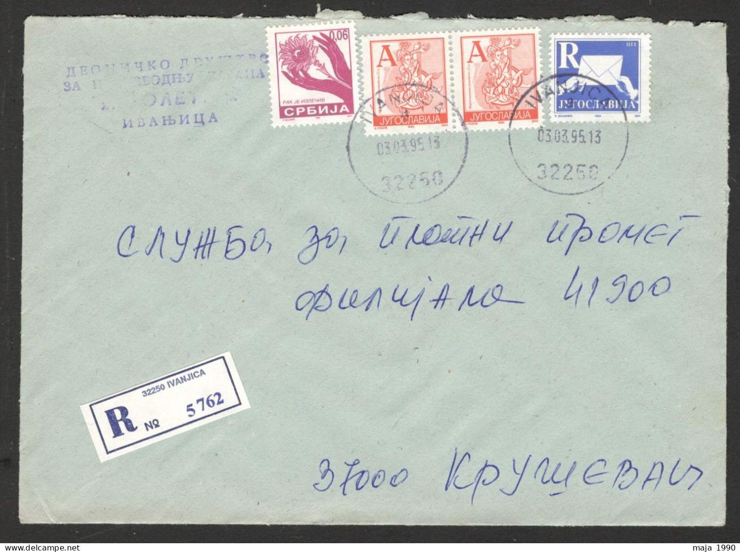 YUGOSLAVIA SERBIA - REGISTERED OFFICIAL COVER WITH TAX STAMP "CANCER IS CURABLE" - 1995. - Brieven En Documenten