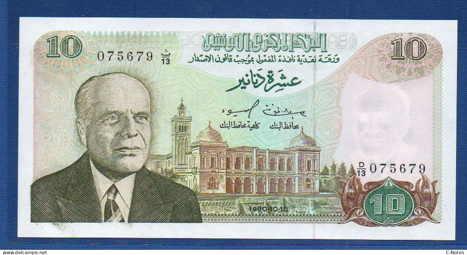 TUNISIA - P.76 – 10 Dinars 1980 UNC, S/n D/13 075679 - Tusesië