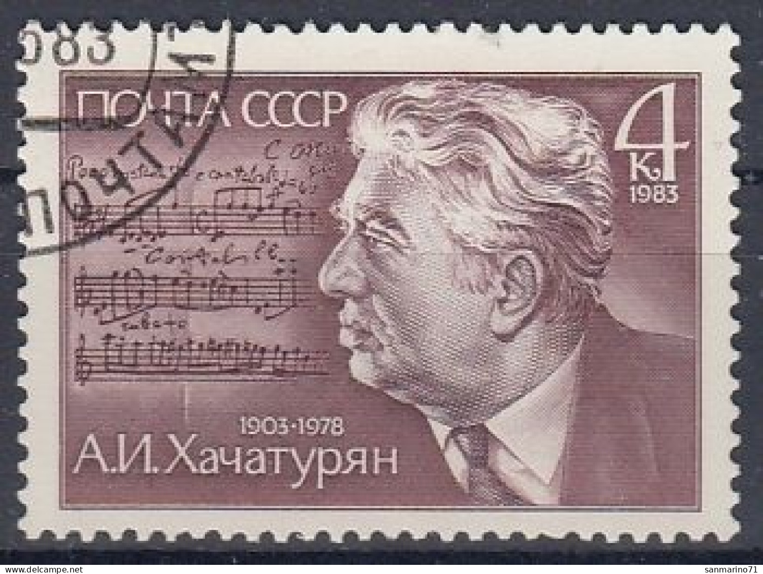 USSR 5274,used,falc Hinged,music - Musique