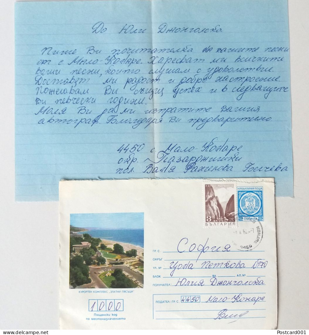 #88 Traveled Envelope Black Sea Coast And Letter Cirillic Manuscript Bulgaria 1980 -  Stamp Local Mail - Brieven En Documenten