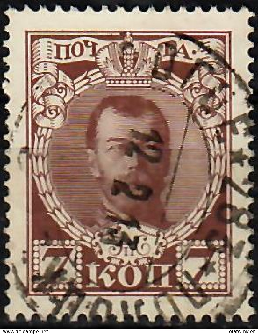 1913 Tercentenary Of Romanov Dynasty - Nicholas II. Zag 113 / Sc 92 / YT 80 / Mi 86 Used / Oblitéré / Gestempelt - Gebraucht