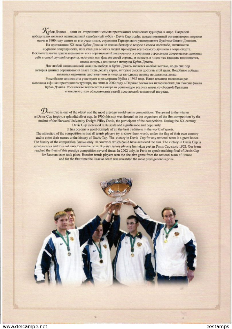 Russia 2003. Tennis. Davis Cup 2002(Flags).Sheetlet Of 2v+S/S: 4,8,+50 + Certificate. Booklet.  Michel # 1061-63  ZdBg. - Ongebruikt