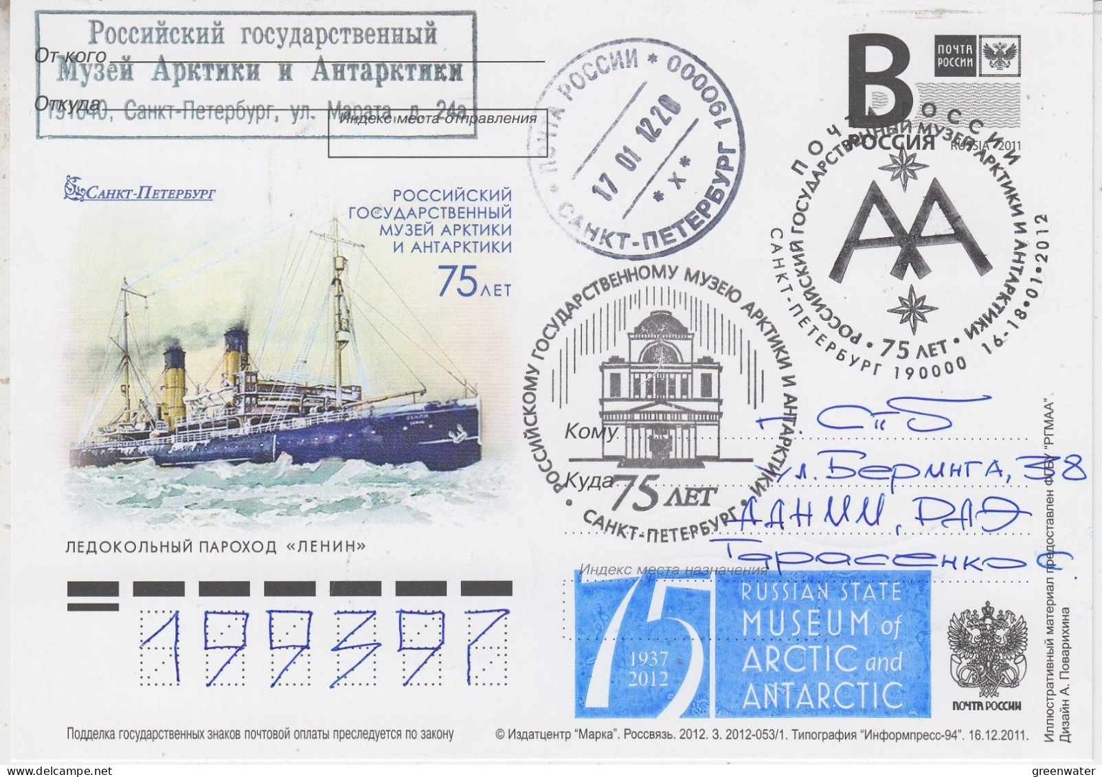 Russia 75 Jahre Arctic / Antarctica Museum Ca Leningrad 17.01.2012 (PW162) - Événements & Commémorations