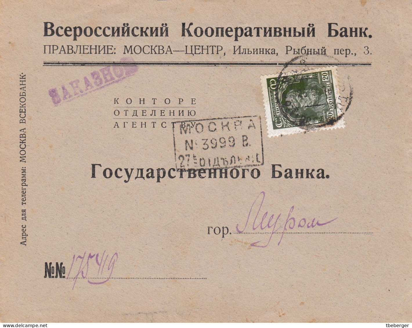 Russia USSR 1928 MOSCOW To MUROM Registered Cover, Numerator Registration Handstamp, Ex Miskin (ai64) - Briefe U. Dokumente