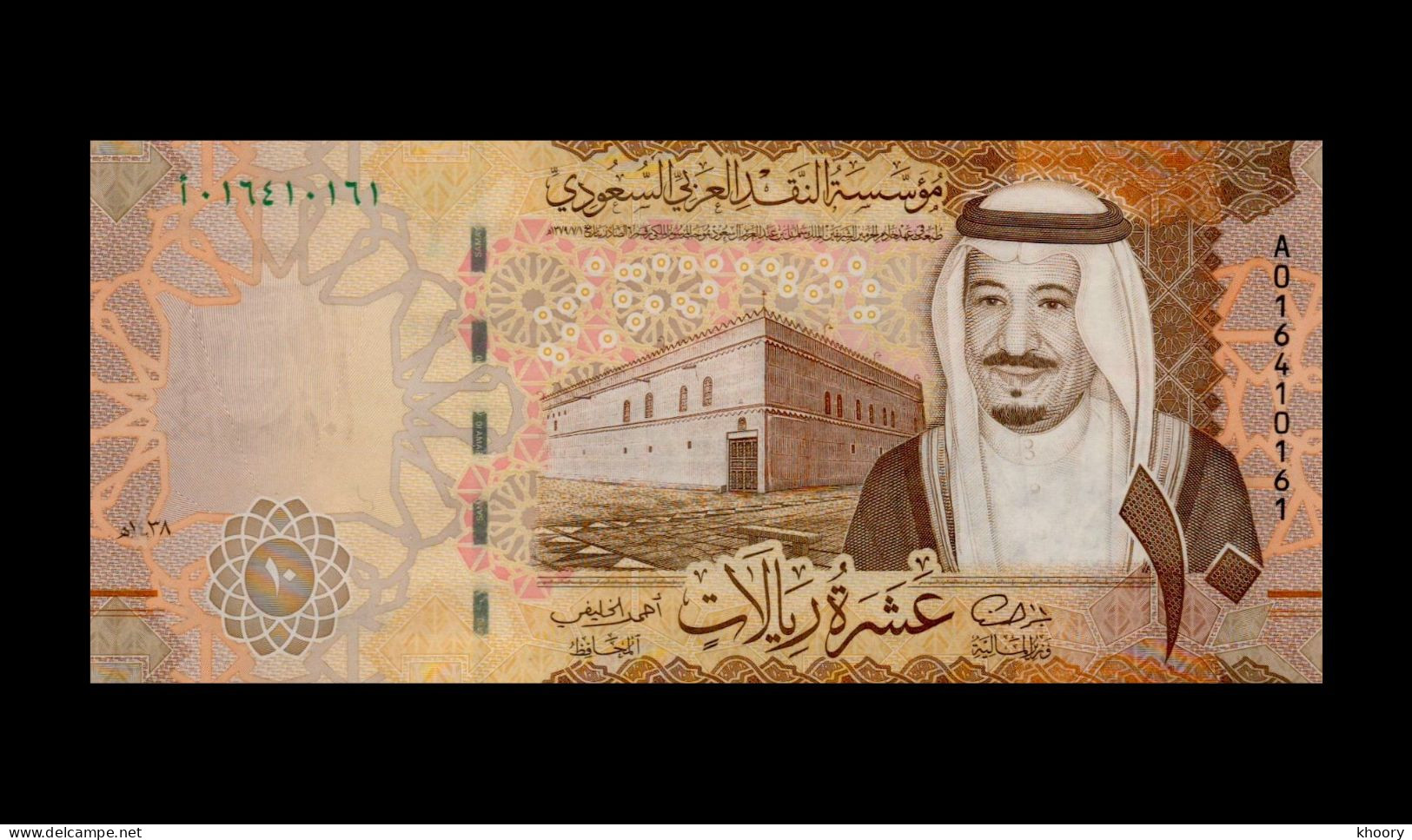 Saudi Arabia 2016 UNC 10 Riyals P39/A - Arabie Saoudite