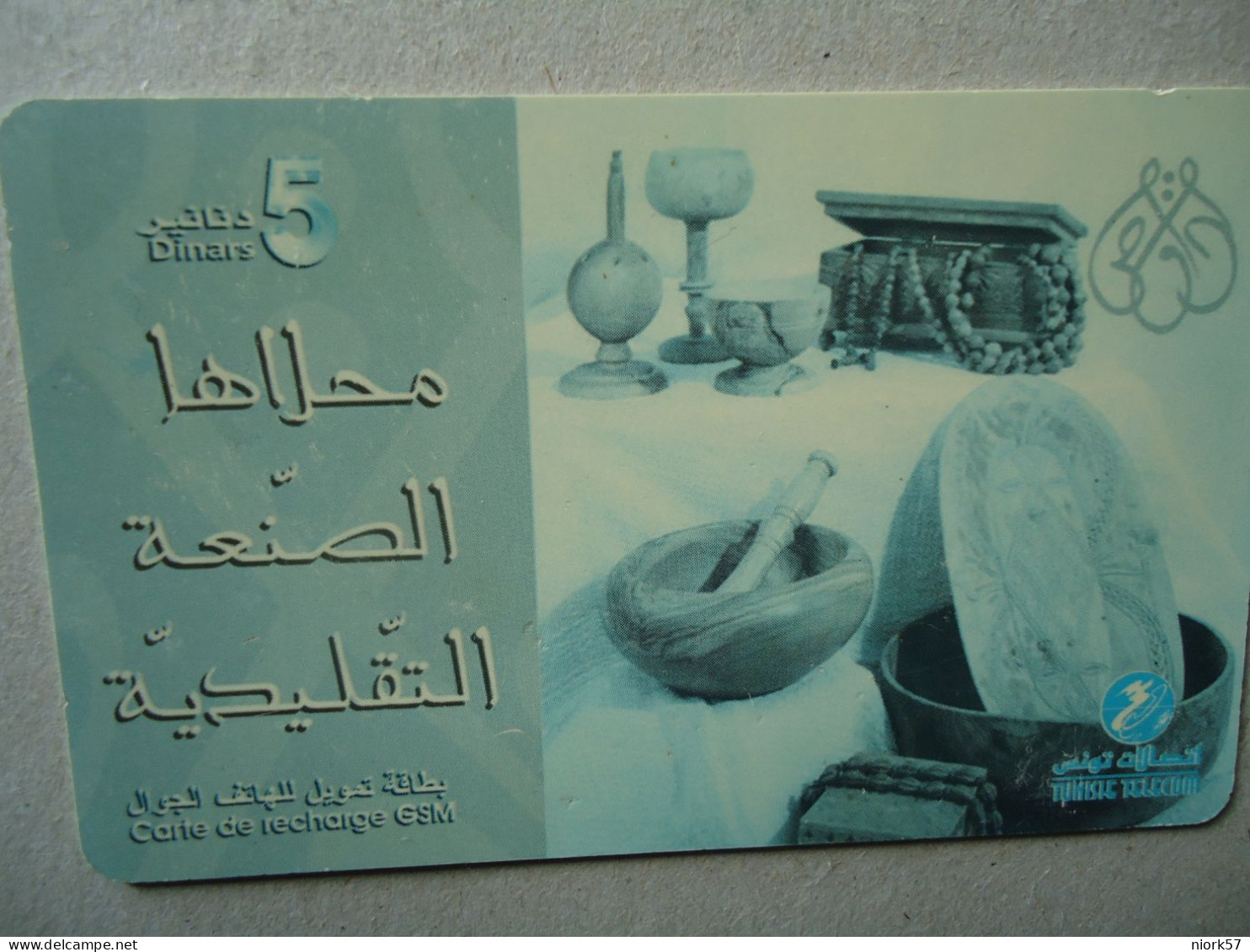 QATAR USED CARDS PREPAID  POPULAR ART  2 SCAN - Qatar