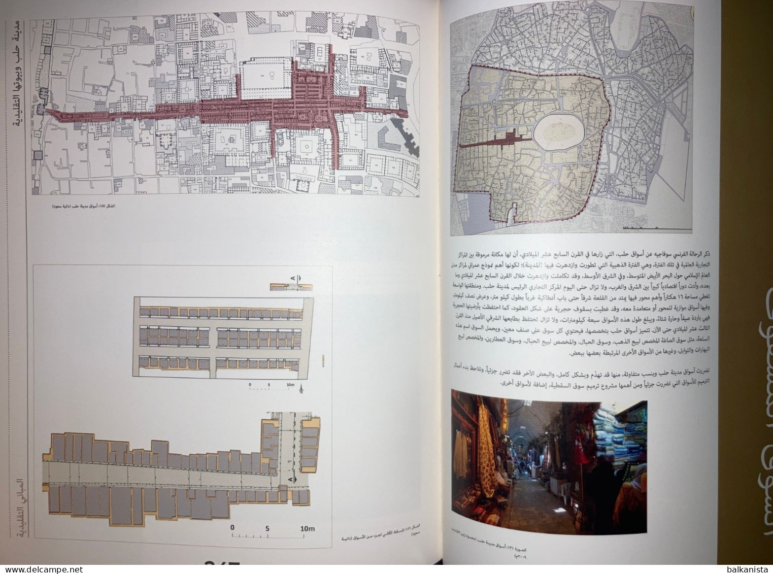 City Of Aleppo And Its Traditional Houses - Arabic Syria Illustrated - Ontwikkeling