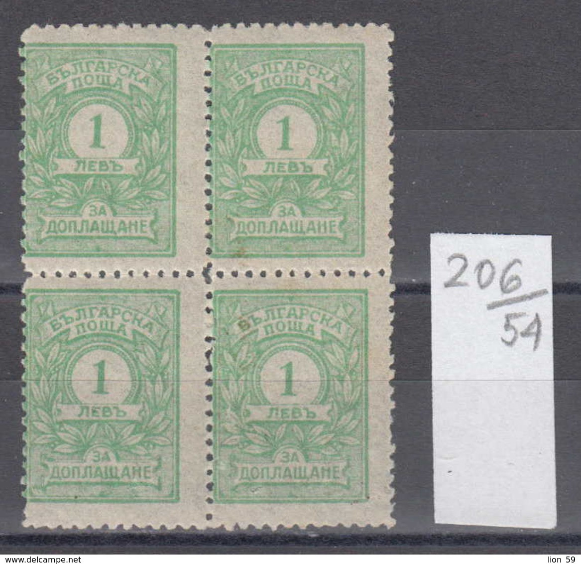 54K206 / T37 Bulgaria 1921 Michel Nr. 26 - Timbres-taxe POSTAGE DUE Portomarken , Ziffernzeichnung  ** MNH - Timbres-taxe