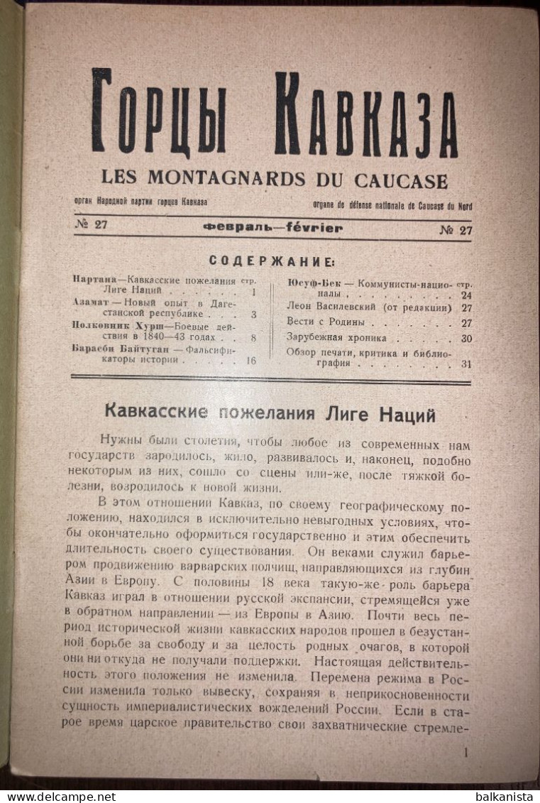 Gortsy Kavkaza горцев Кавказа Les Montagnards Du Caucase 1932 Февраль No: 27 Caucasus - Magazines