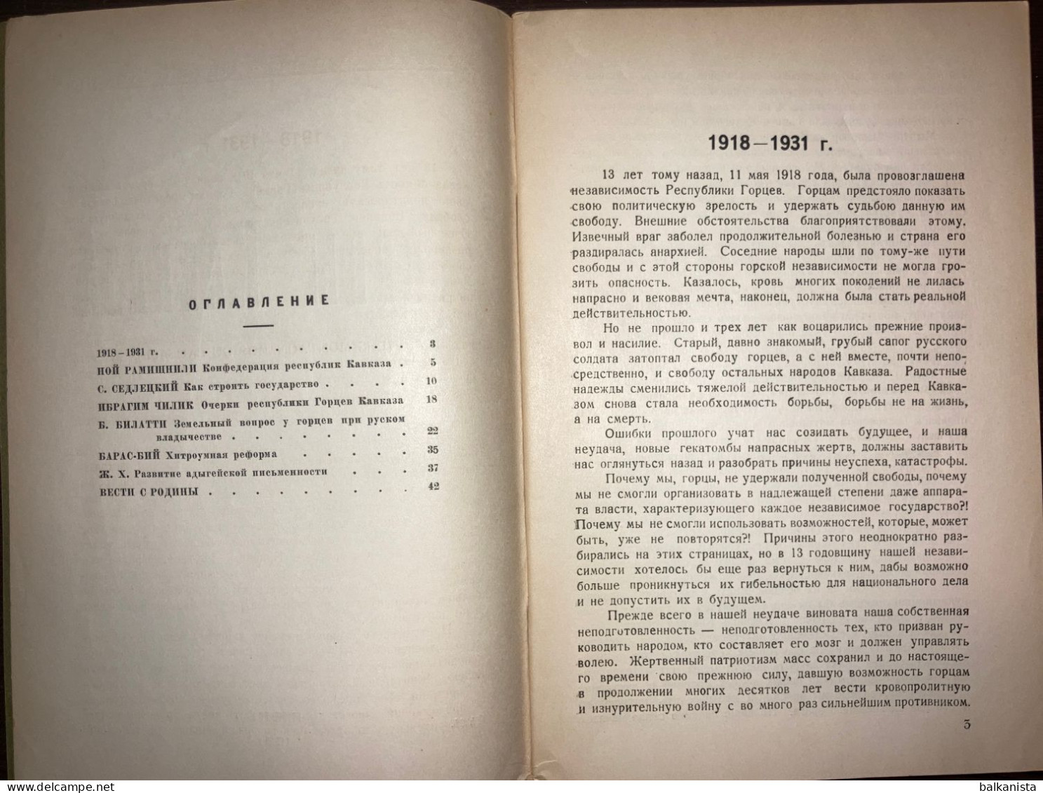 Gortsy Kavkaza горцев Кавказа Les Montagnards Du Caucase 1931 Июль No: 24 Caucasus - Revues & Journaux