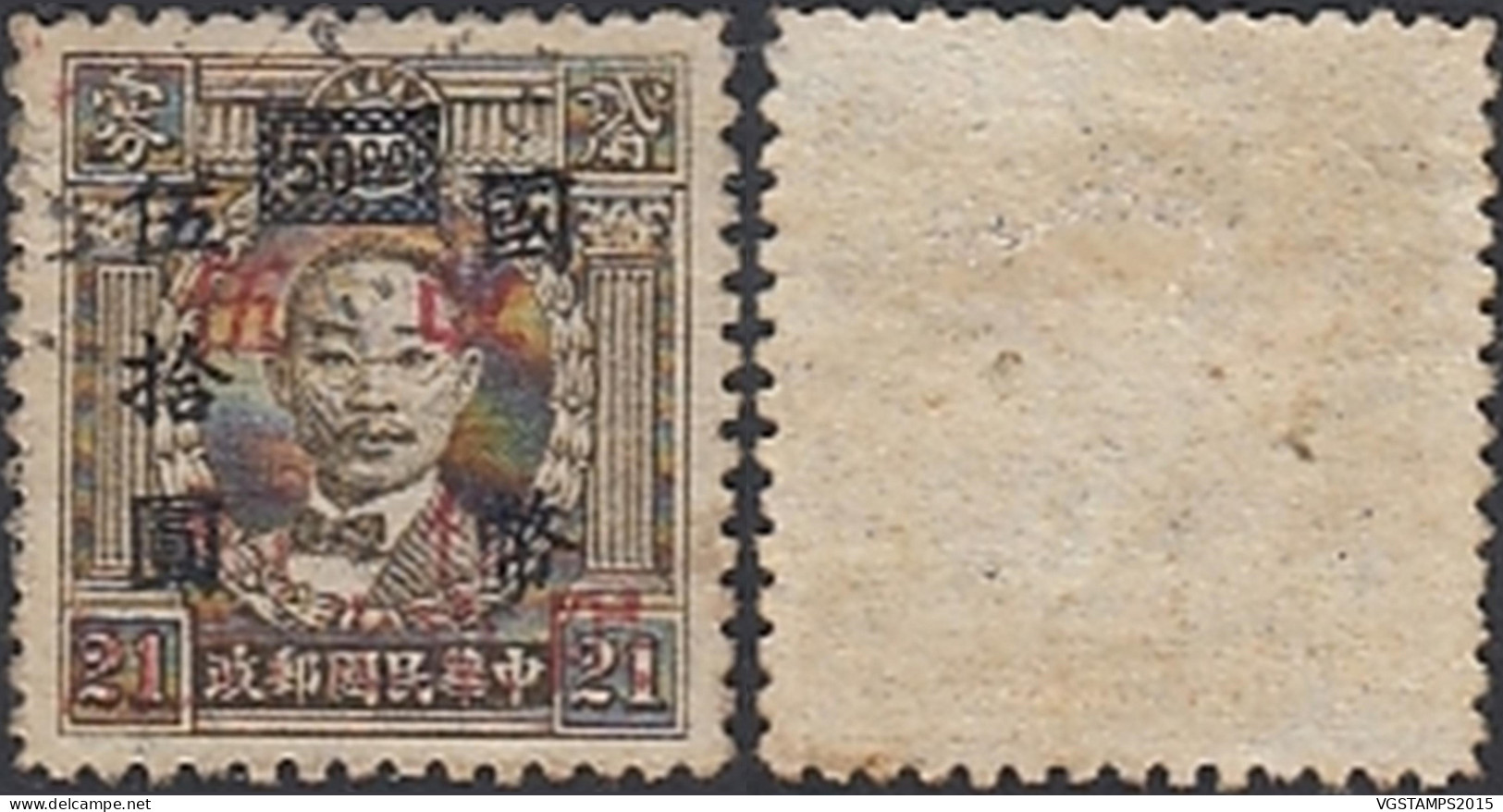 Chine-Privince Du Nord Est 1946 - Timbre Oblitéré. Michel Nr.: 12. TIMBRE RARE¡¡¡ ............ (VG) DC-11690 - North-Eastern 1946-48