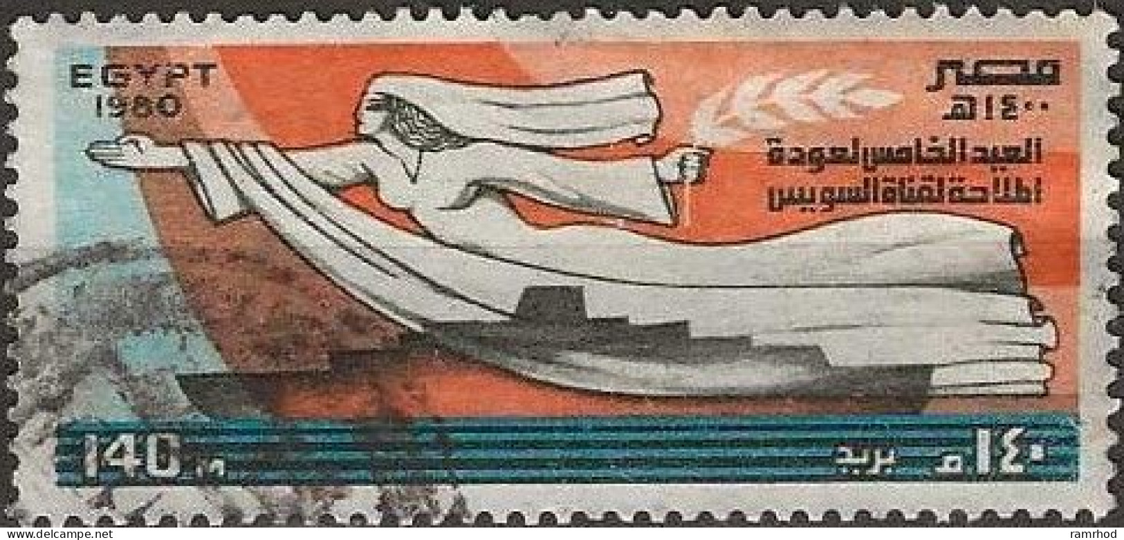 EGYPT 1980 Fifth Anniversary Of Re-opening Of Suez Canal - 140m - Ship And Figure Symbolising Peace And Freedom FU - Oblitérés