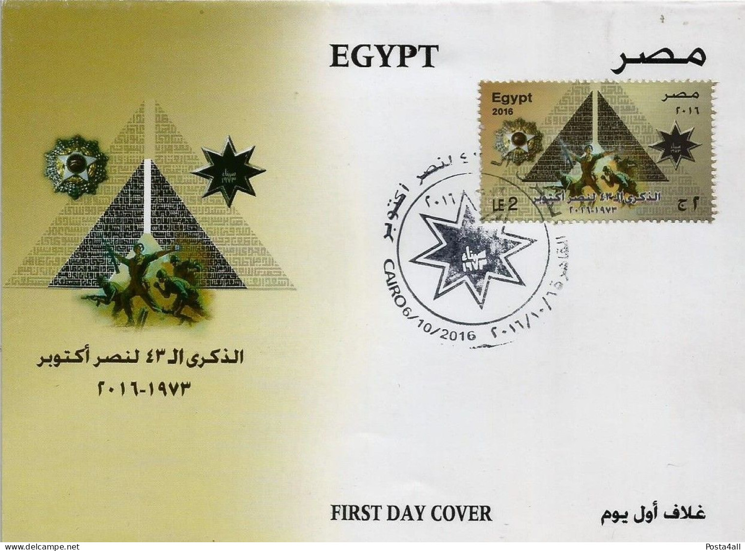 Egypt - 2016 The 43rd Anniversary Of The October War - Yom Kibur War  - Complete Issue - FDC - Briefe U. Dokumente