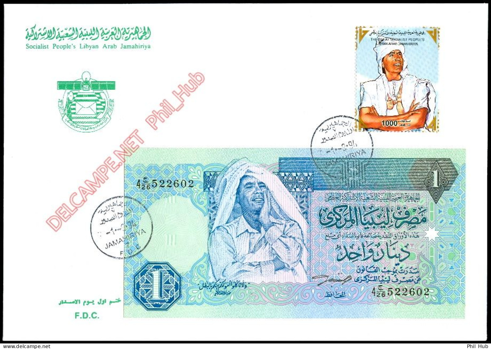 LIBYA 1994 "Gaddafi Revolution FDC" STAMP + BANKNOTE On FDC - Libye