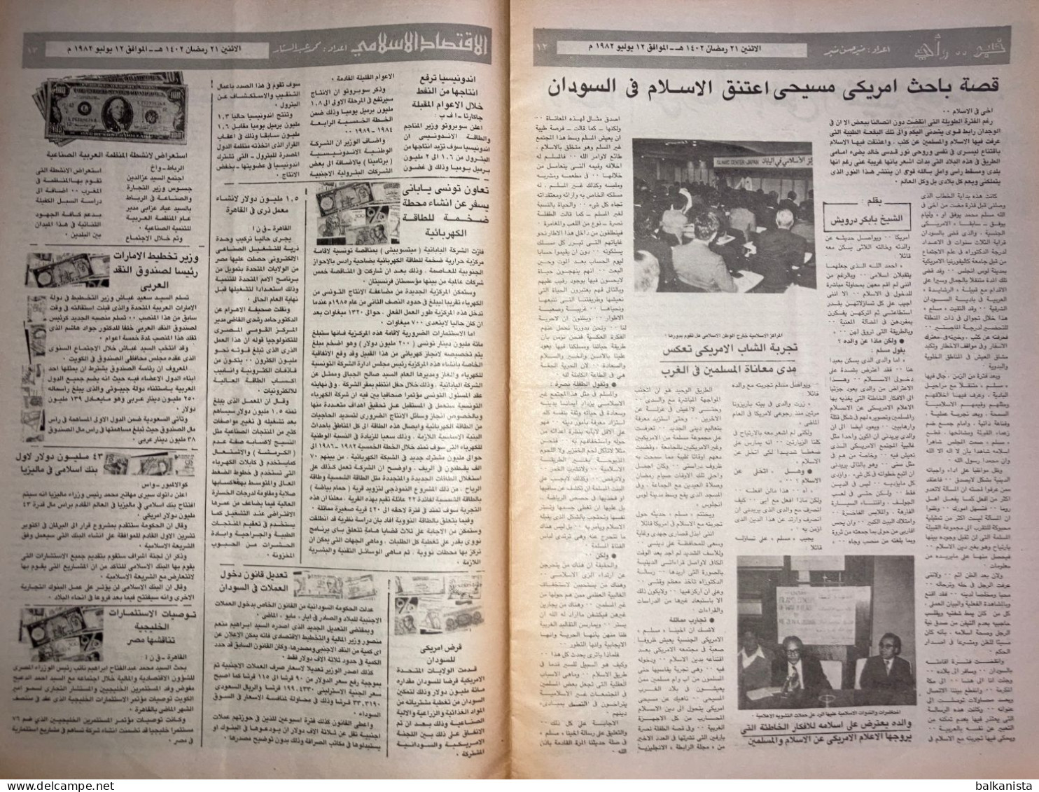 Saudi Arabia Akhbar al-Alam al-Islami Newspaper 12 January 1982