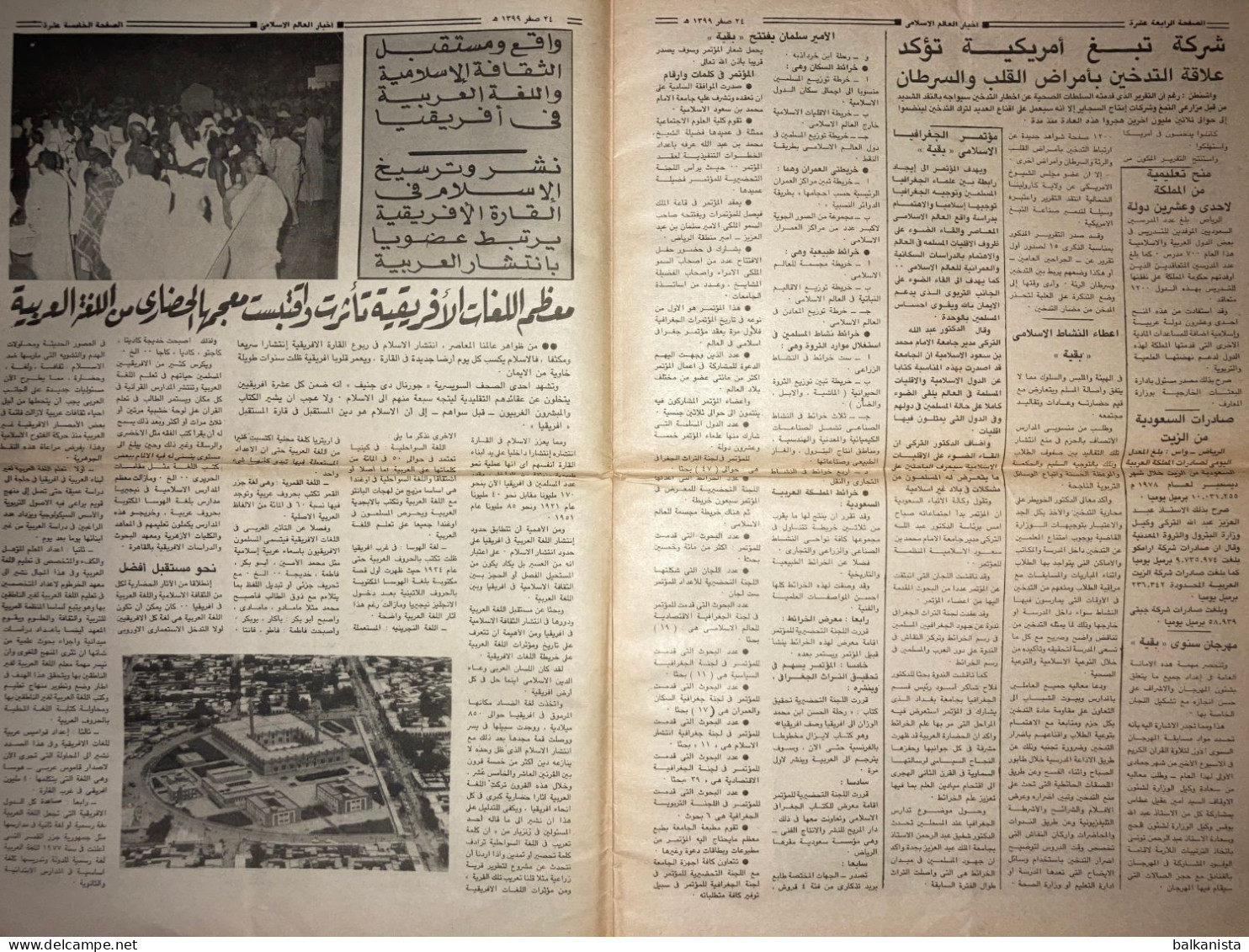 Saudi Arabia Akhbar al-Alam al-Islami Newspaper 22 January 1979