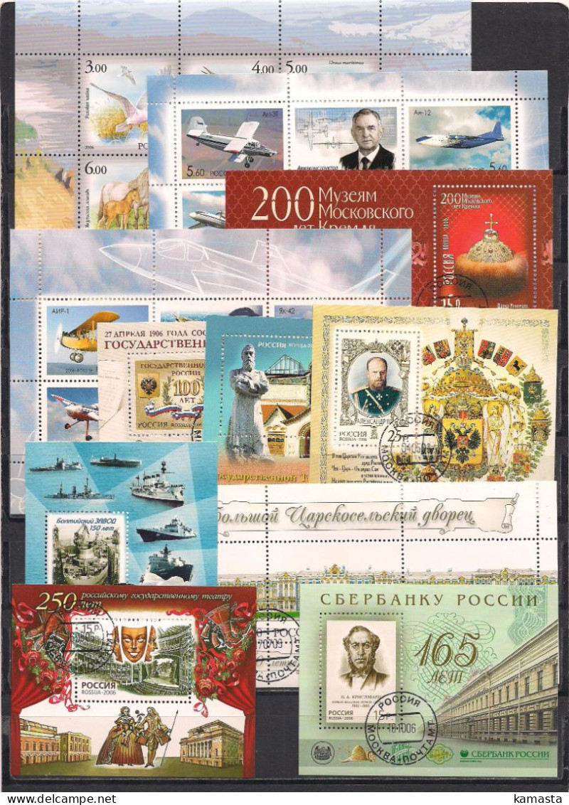 Russia. 2006 Full Year Set.  77v + 11 Bl   (Without Mi 1320-24 And Bl 90) CTO - Ganze Jahrgänge