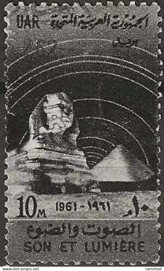 EGYPT 1961 Son Et Lumiere Display - 10m - Sphinx And Pyramid FU - Used Stamps