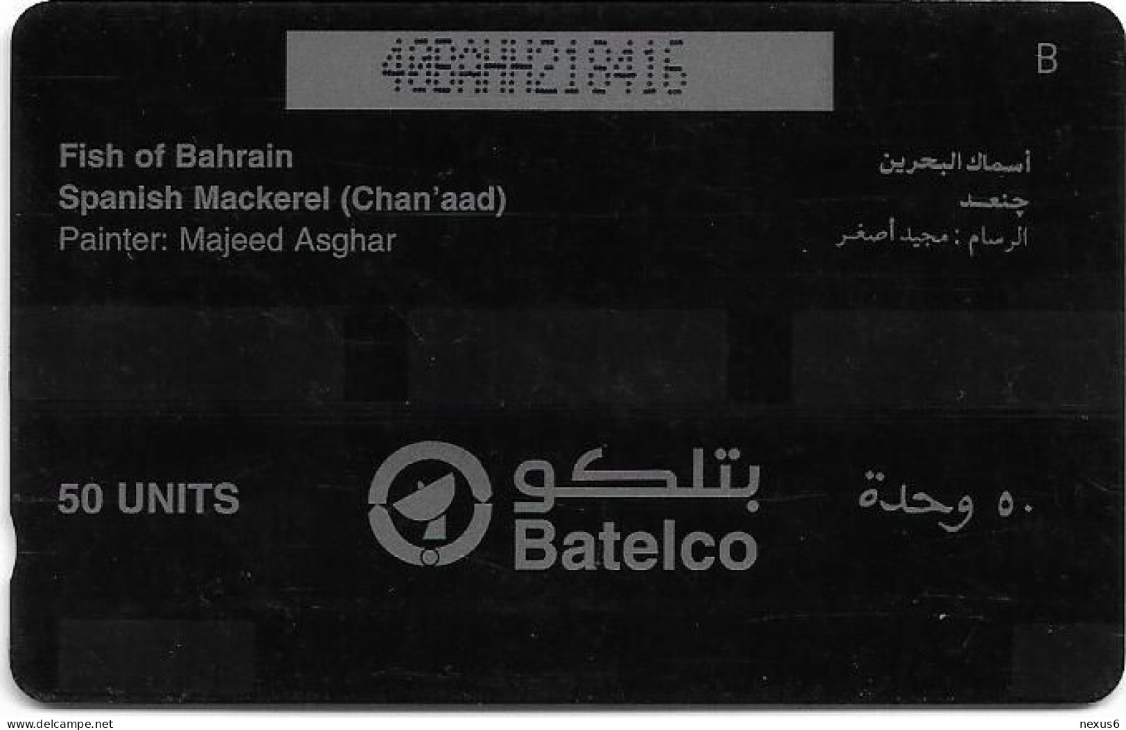 Bahrain - Batelco (GPT) - Fish Of Bahrain - Spanish Mackerel - 40BAHH (Dashed Ø), 1996, 50Units, Used - Bahreïn