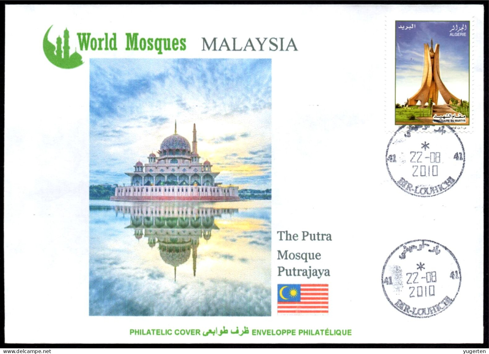 ARGHELIA - Philatelic - Putra Mosque Mosques - Malaysia - Moschee - Mosquée - Mezquita - Mezquitas Moschea - 2 Scans - Mosques & Synagogues