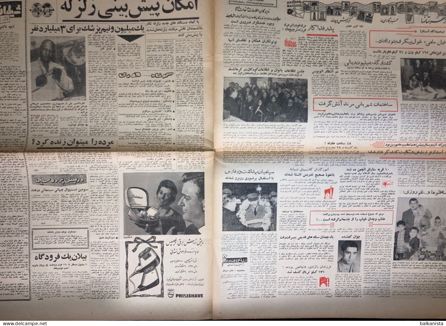 Persian Newspaper اطلاعات Ittilaat 11 January 1965