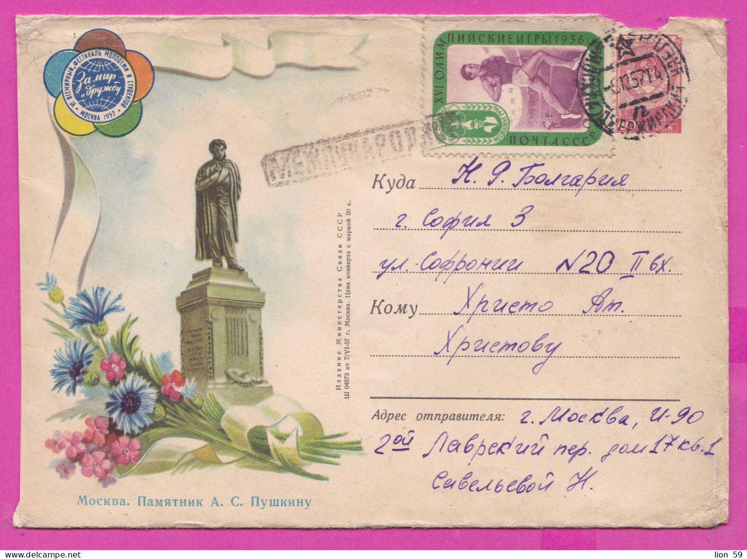 296095 / Russia 1957 - 20+40 K. Moscow Statue Alexander Pushkin Sport Athletics Olympic Games 1956 Stationery Cover - Ete 1956: Melbourne