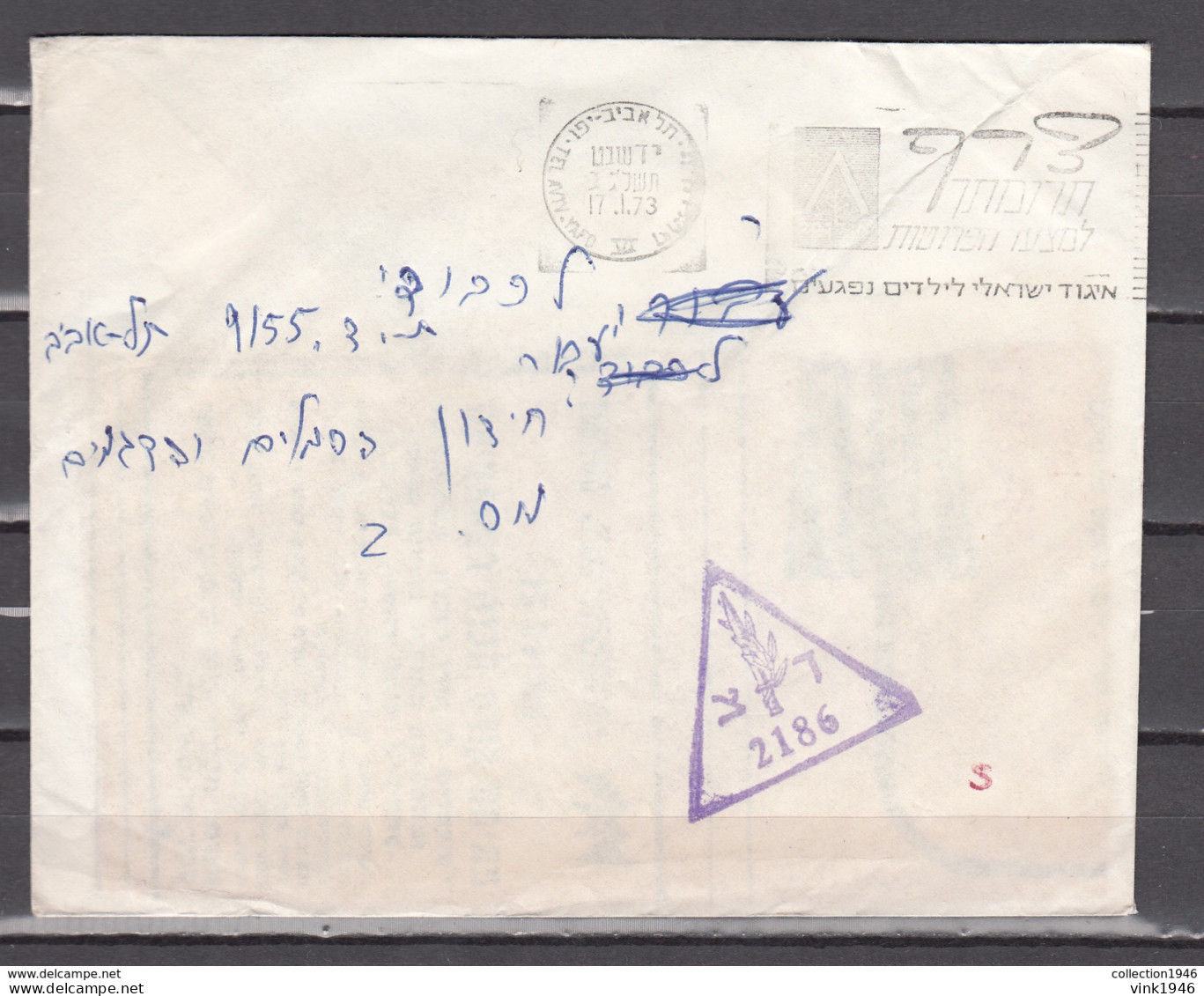 Israel 1973, Cover Israel Military Soldiers (2186),see Scan(C121) - Militaire Vrijstelling Van Portkosten