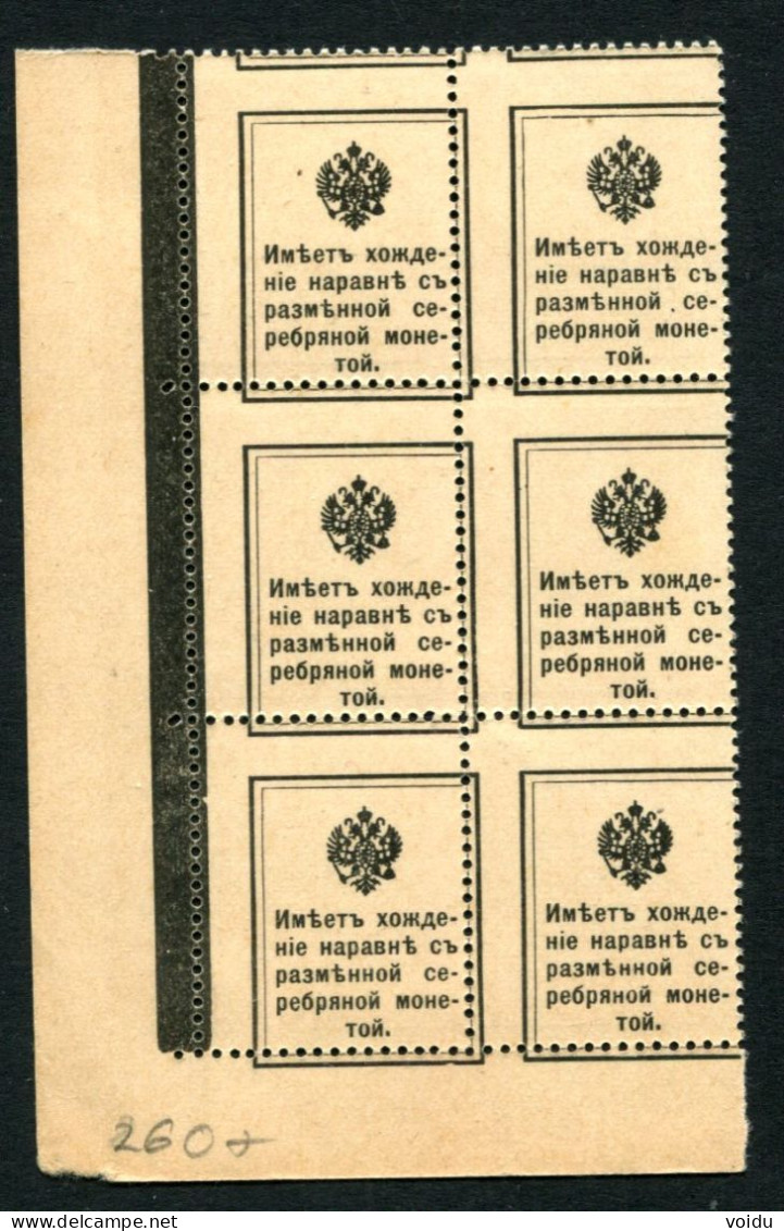 Russia 1915    MNH ** Shifted Perforation - Nuovi