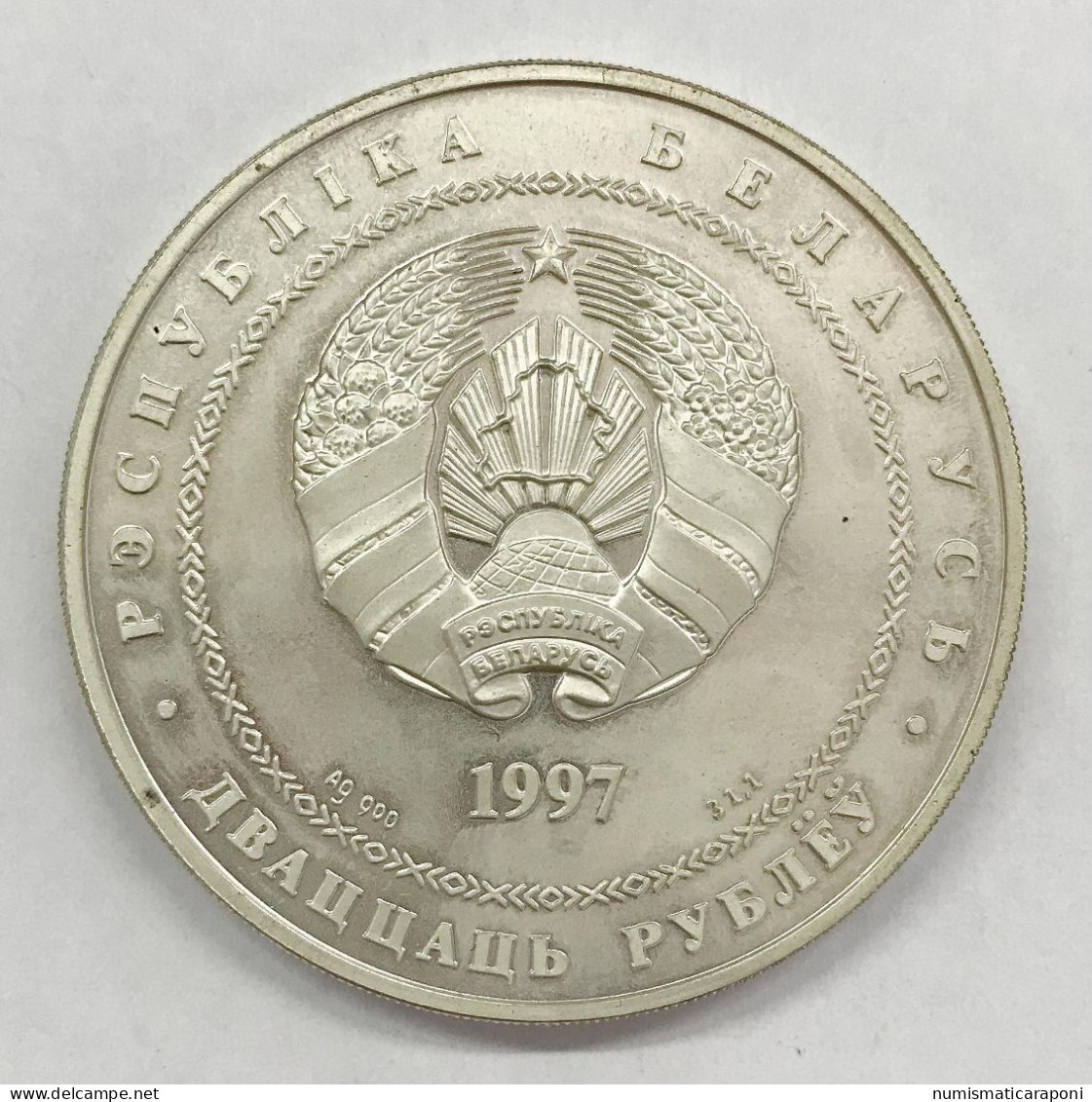 Bielorussia Belarus 20 Rubli 1997 Km#10 Soli 3000 Es. E.337 - Belarus