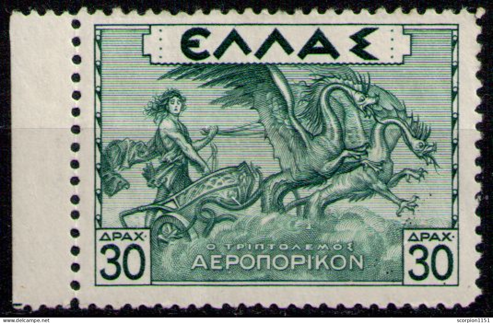 GREECE 1935 - From Set MLH* - Nuovi