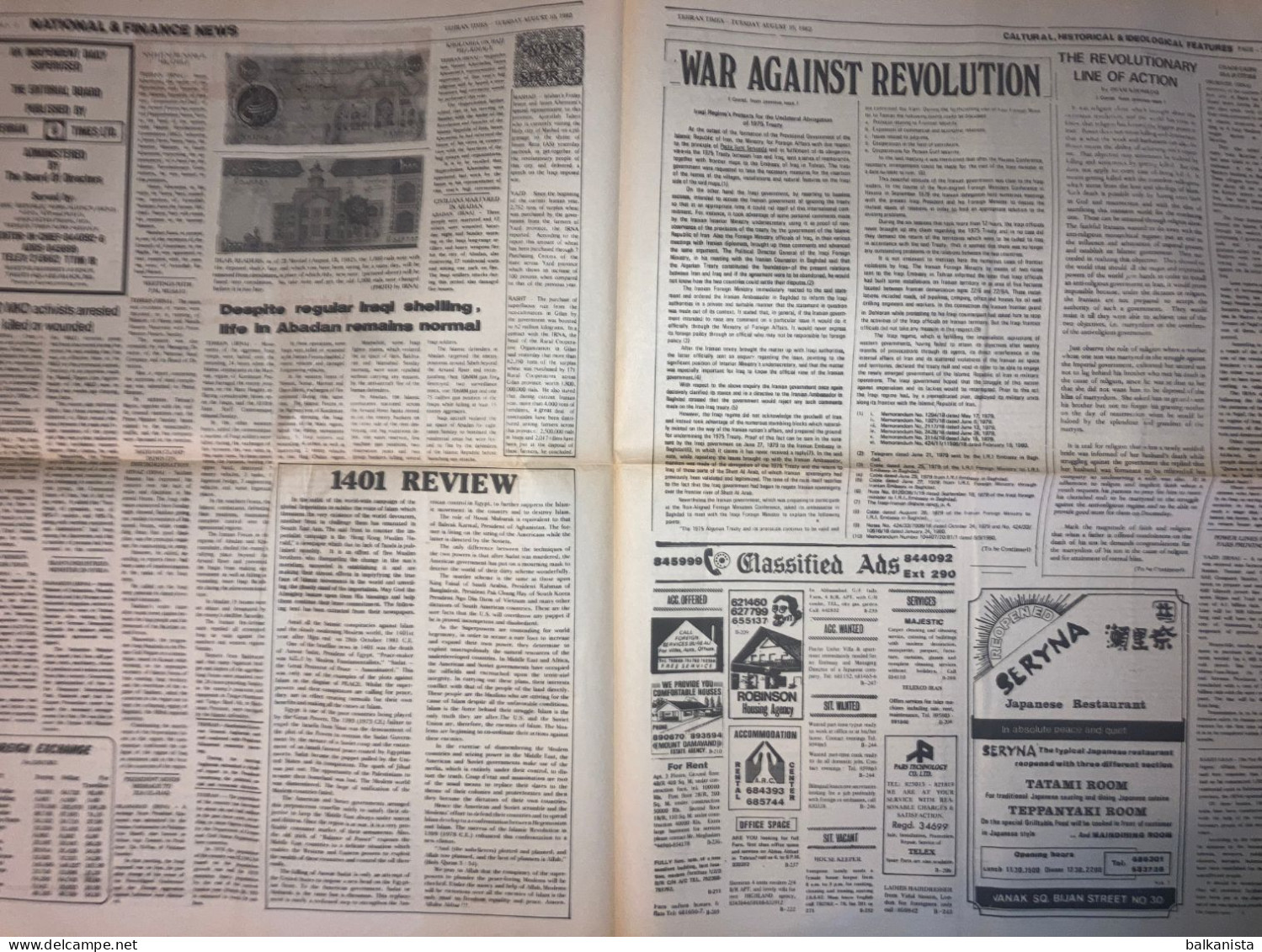 Iran - Tehran Times Newspaper 10 August 1982 Iran-Iraq War - Other & Unclassified