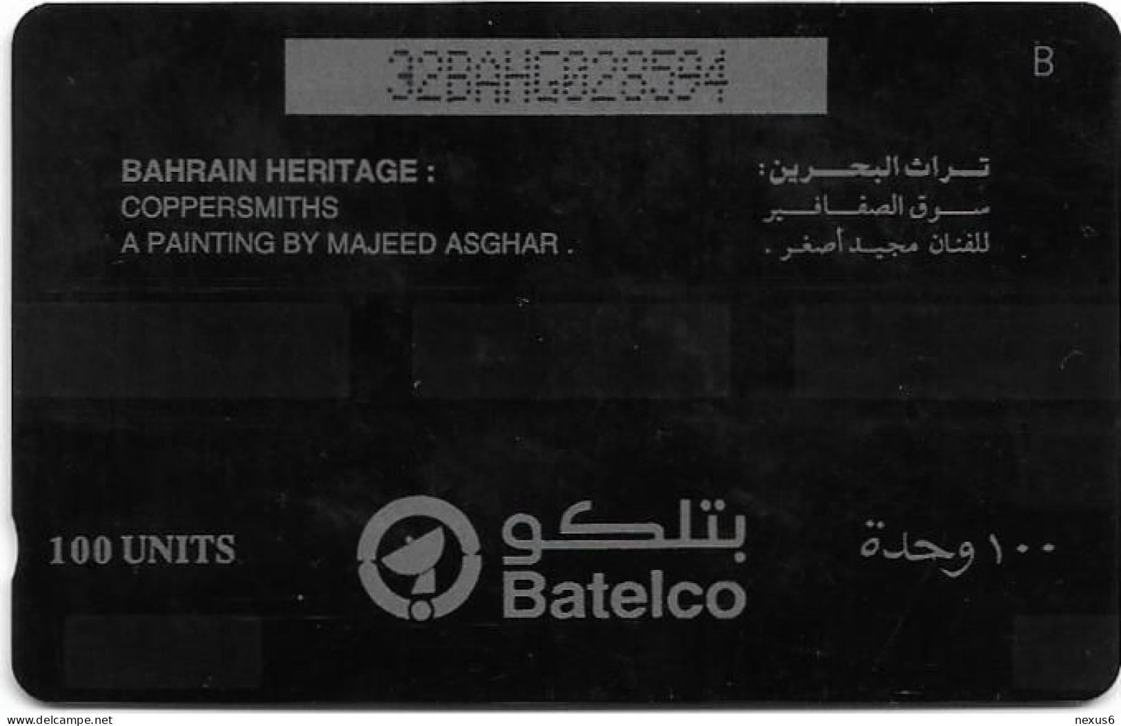 Bahrain - Batelco (GPT) - Heritage - Coppersmiths - 32BAHG (Crossed Ø, Letter B), 1994, Used - Bahreïn