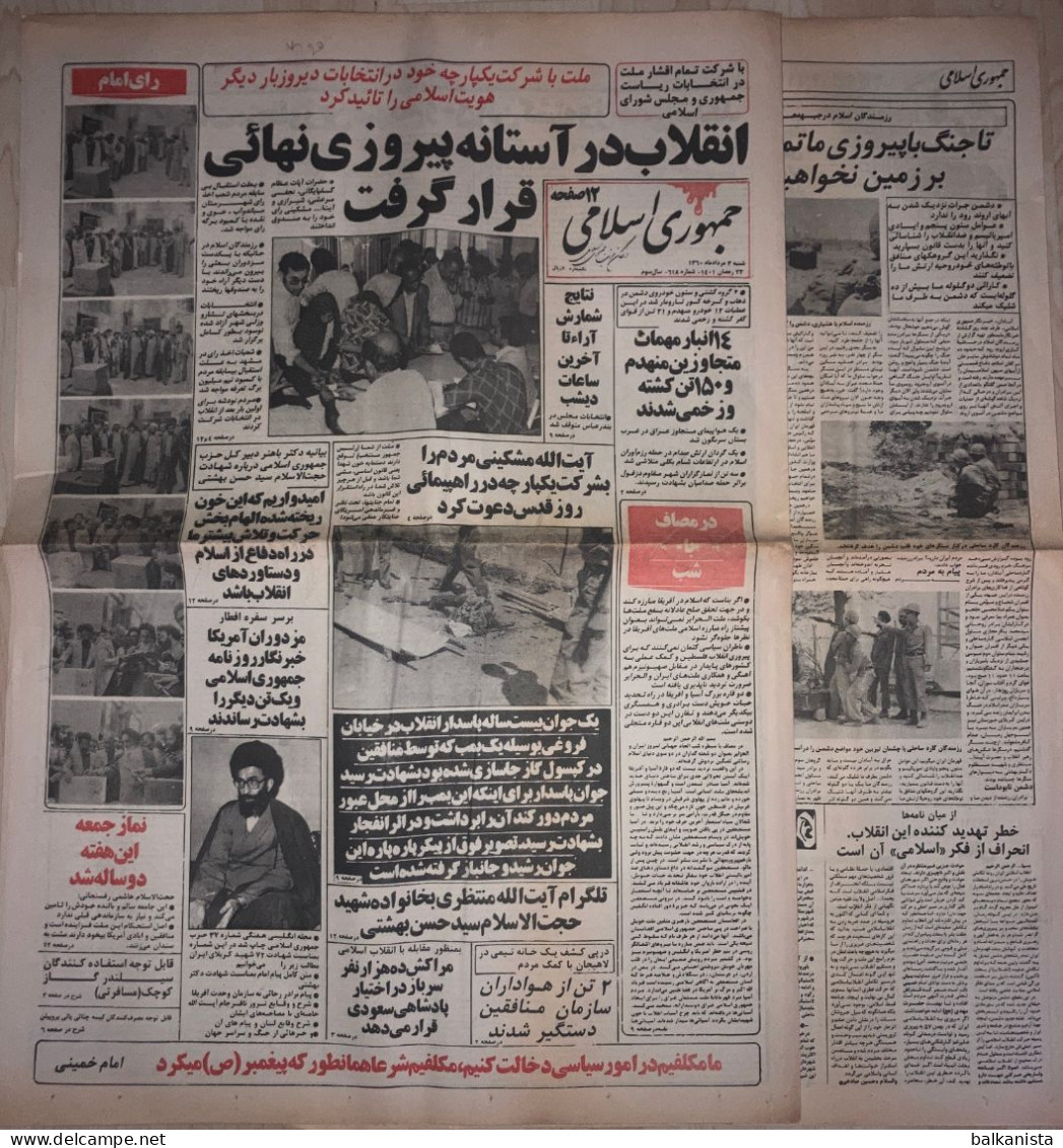 Iran - Jomhouri Eslami Newspaper 3 Mordad 1360 - 1981 Iran-Iraq War - Sonstige & Ohne Zuordnung